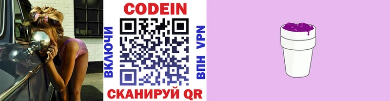 OMG ссылка  Сосновка  Кодеиновый сироп Lean Purple Drank  как найти закладки 