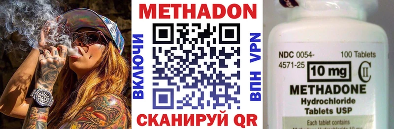 МЕТАДОН methadone  магазин продажи   Сосновка 